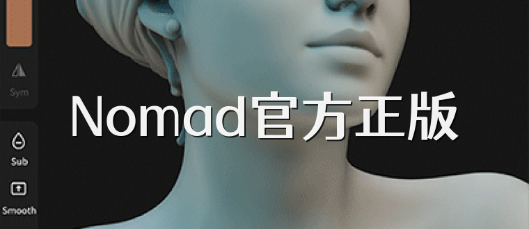 Nomad官方正版