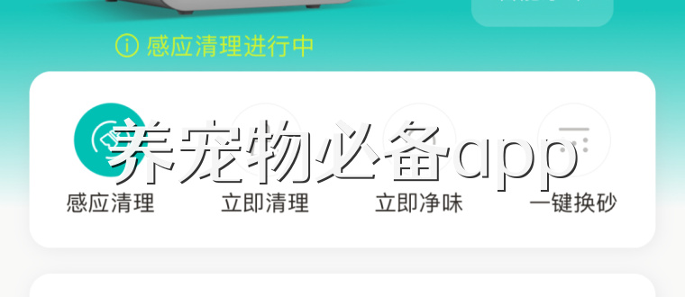 养宠物必备app