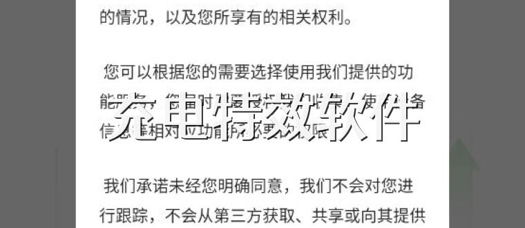 充电特效软件