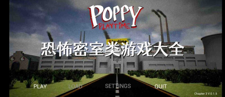 恐怖密室类游戏大全