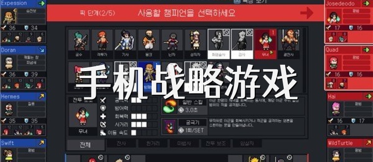 手机战略游戏