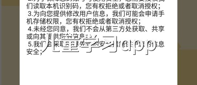 儿童学习app