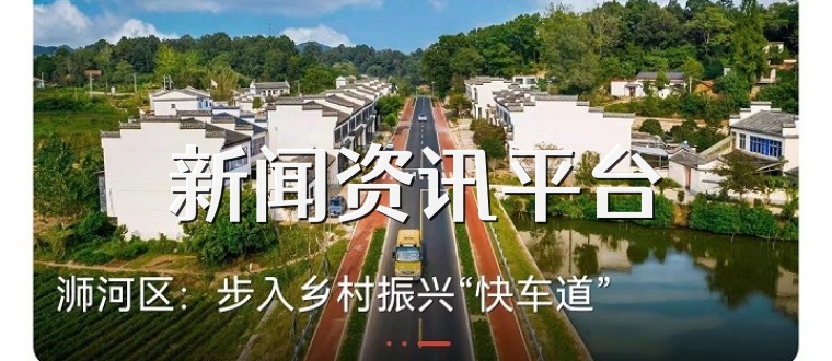 新闻资讯平台
