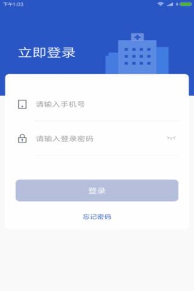 医生在线 3