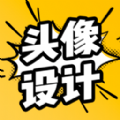 魔力卡通头像设计APP