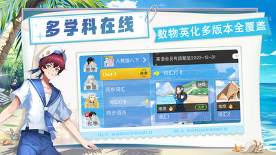 欧拉数理化免付费版 v2.46.0_绿色下载网_儿童教育_欧拉数理化免付费版