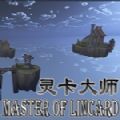 影子游戏：星城行动