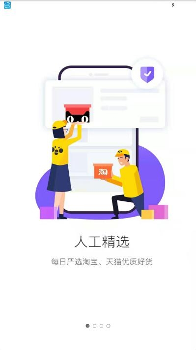 江湖集市APP 1