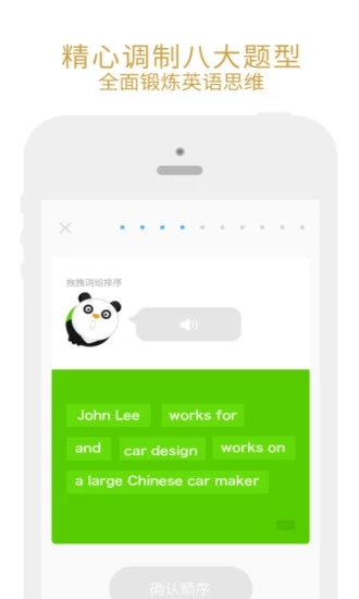 有道口语大师 截图