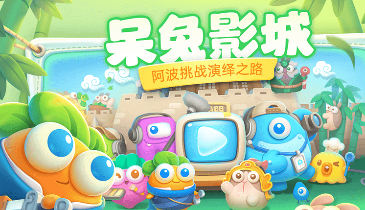 保卫萝卜app 2