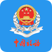 青海税务最新版