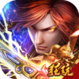 群威争霸星耀版