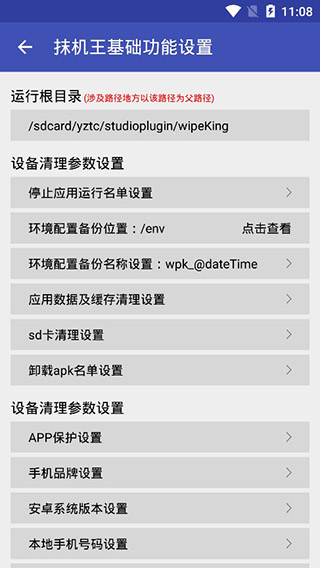 抹机王免登录 v9.9.3_绿色下载网_安卓APP_抹机王免登录