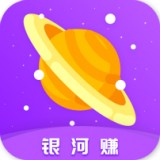银河赚钱