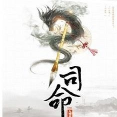 绝世真仙正式版