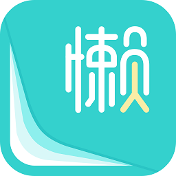 懒人账单