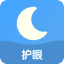 来电护眼