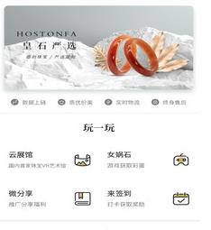 皇石严选app 1