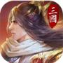 三国幻想地带
