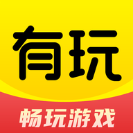 有玩游戏盒子官网版