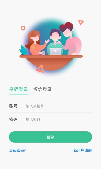 aclass线上教室app 1