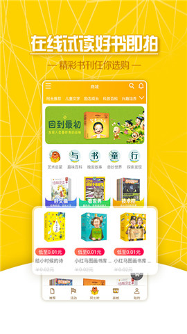 阅陪伴app 1