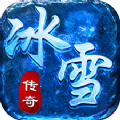 耀光老冰雪三端互通版游戏