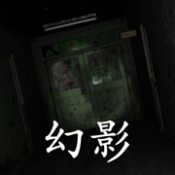 孙美琪疑案幻影游戏