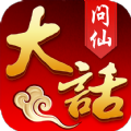 桃源仙境大话问仙