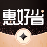 惠好省最新版