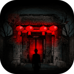 冥宅谜案