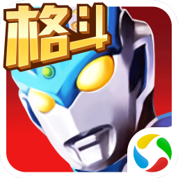 奥特曼正义降临最新版