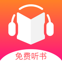 柠檬听书手机版