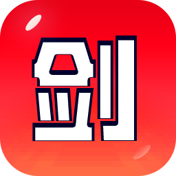 剑冢