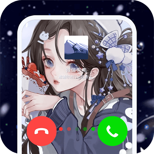 主题微x来电app安卓版