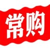 常购app安卓版