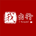 我出行代驾App
