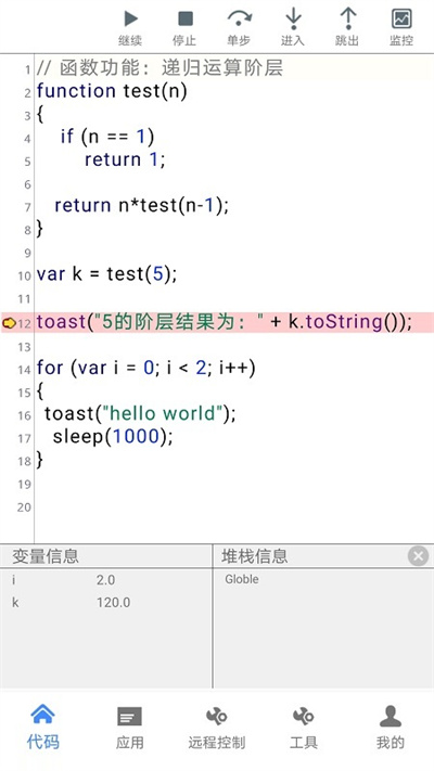 开维控制精灵app 1