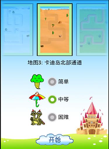 异星坦战移植版 截图
