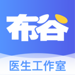  布谷医生最新版