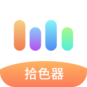 手机屏幕一手取色采app安卓版