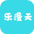 乐漫天壁纸app
