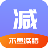 木鱼减脂app