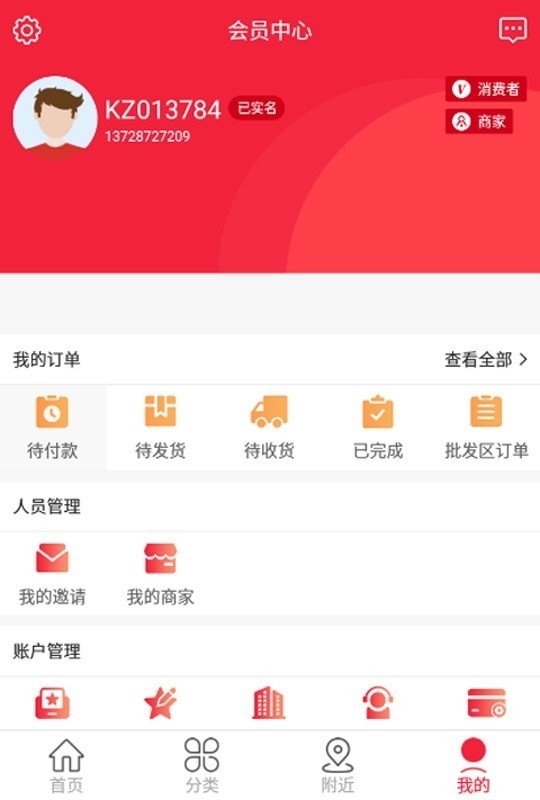 坤泽易购 1