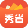 秀省app官方版