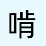 啃文书库听书版