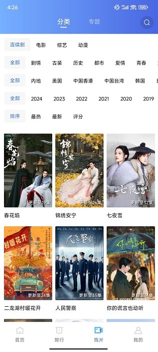 迅龙视频免广告 v2.9.0_绿色下载网_安卓APP 迅龙视频免广告 v2.9.0_绿色下载网_安卓APP_迅龙视频免广告