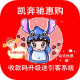 凯奔驰惠购app