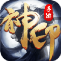 神印手游