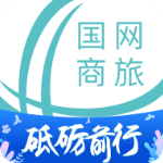 国网商旅云app